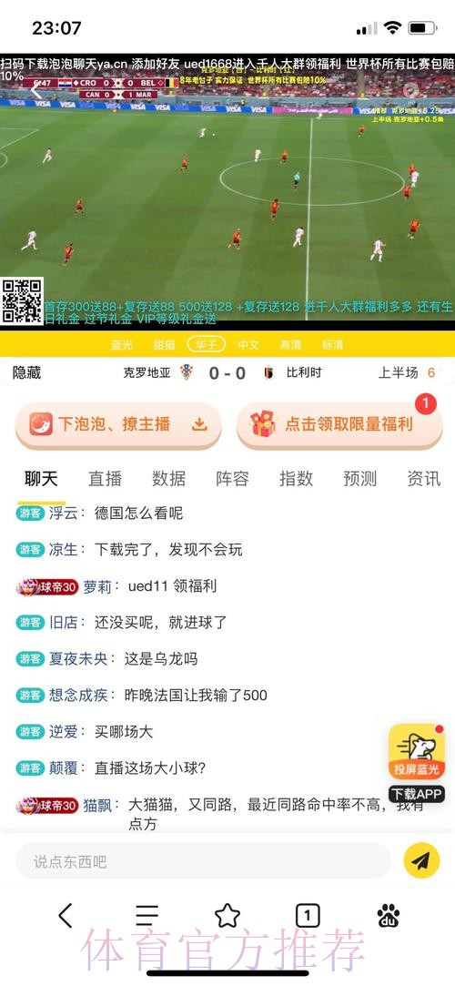 世界杯博彩平台排行榜:如何挑选最可信赖的网站 世界杯博彩平台排行榜:如何挑选最可信赖的网站